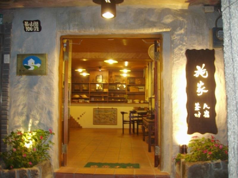 九份施家景观民宿 外观 照片